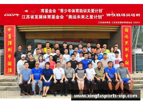青少年体育培训中心：培养未来之星